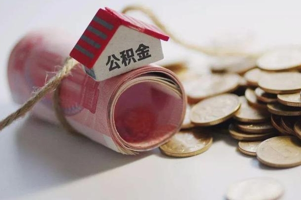 塔城离职代办住房公积金（公积金是代缴的,离职证明哪个打）